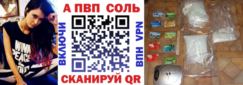 A-PVP кристаллы  Пыталово 