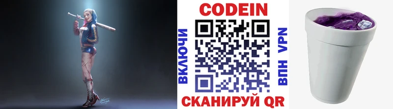 мега зеркало  Пыталово  Кодеиновый сироп Lean Purple Drank  наркотики 