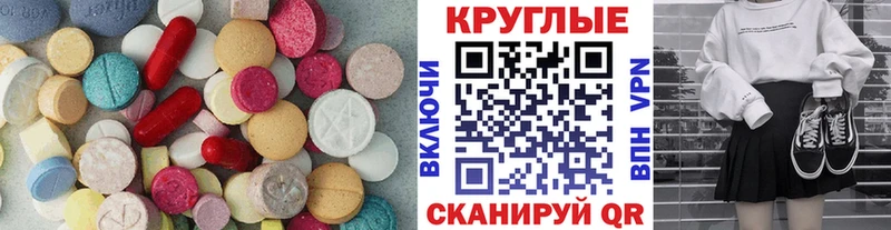 Ecstasy 250 мг  kraken ССЫЛКА  Пыталово 