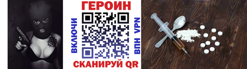 ГЕРОИН Heroin  Пыталово 